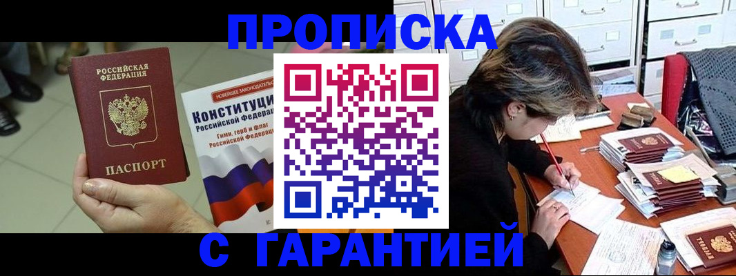 временная регистрация в Зеленокумске
