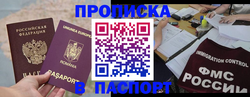 временная регистрация госуслуги в Зеленокумске