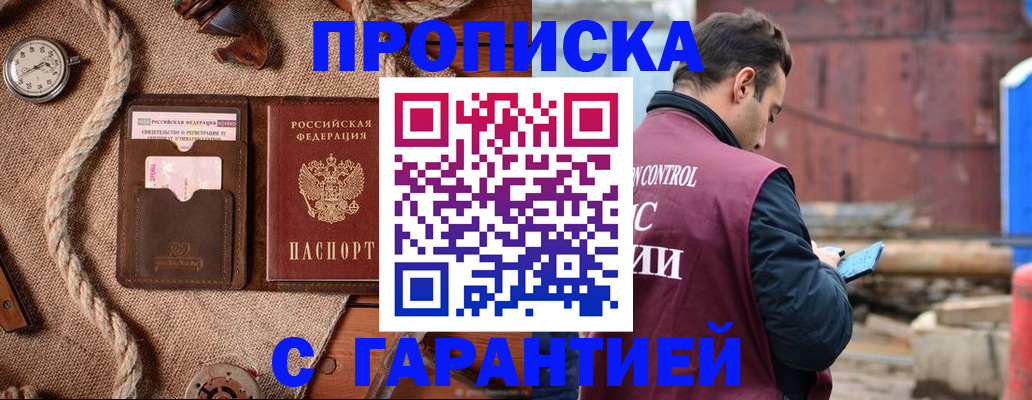 прописка поиск в Зеленокумске